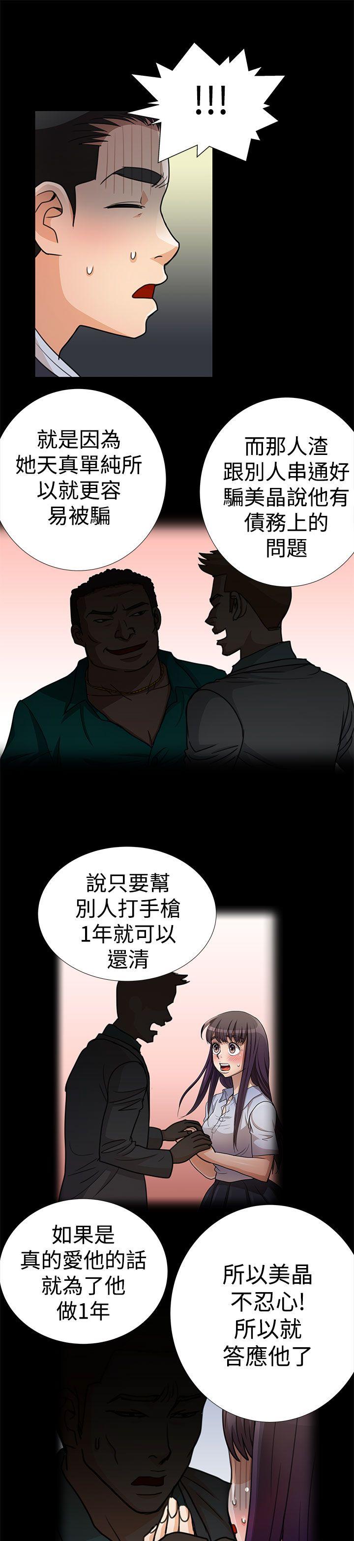 人家说的你都做吼[h漫]韩漫全集-人家说的你都做吼-第11話无删减无遮挡章节图片 