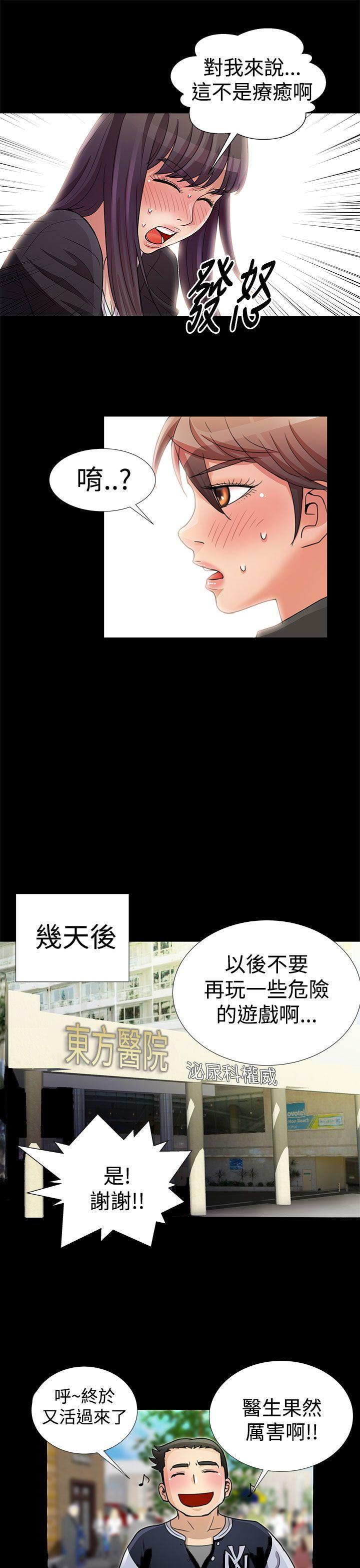 人家说的你都做吼[h漫]韩漫全集-人家说的你都做吼-第11話无删减无遮挡章节图片 