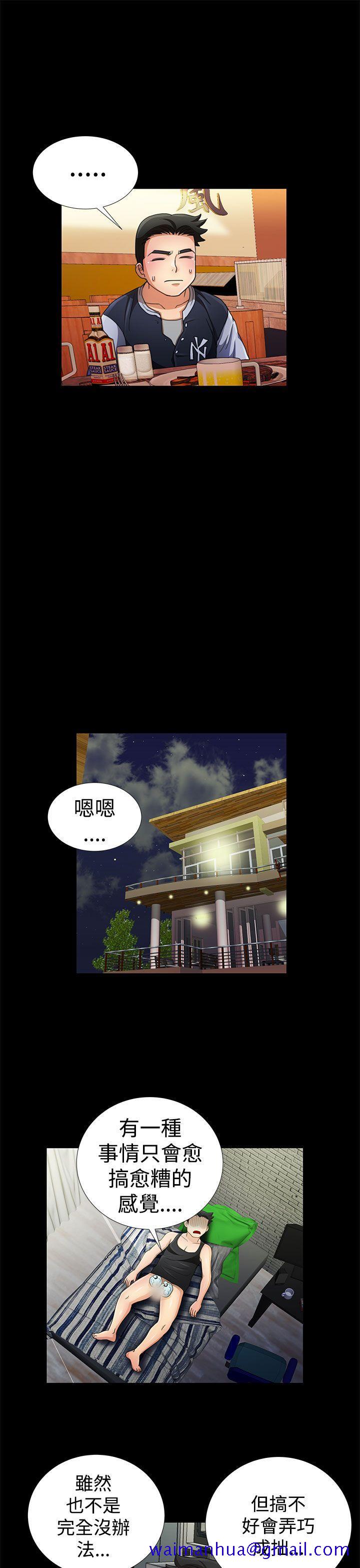 人家说的你都做吼[h漫]韩漫全集-人家说的你都做吼-第11話无删减无遮挡章节图片 