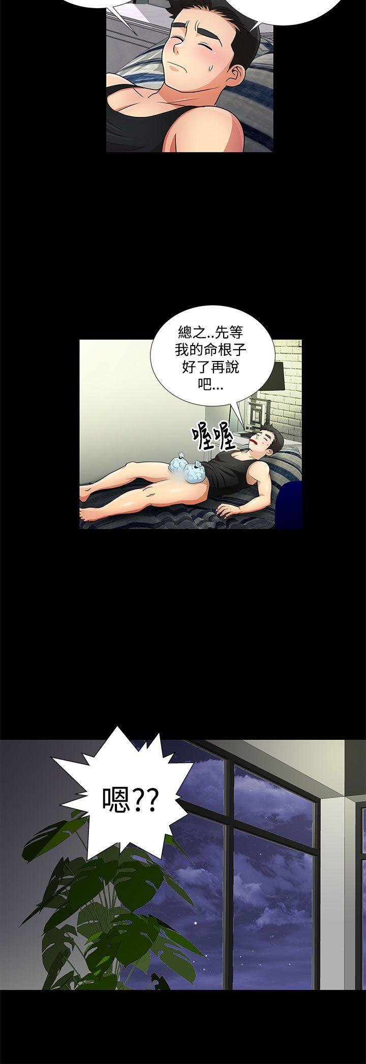 人家说的你都做吼[h漫]韩漫全集-人家说的你都做吼-第11話无删减无遮挡章节图片 