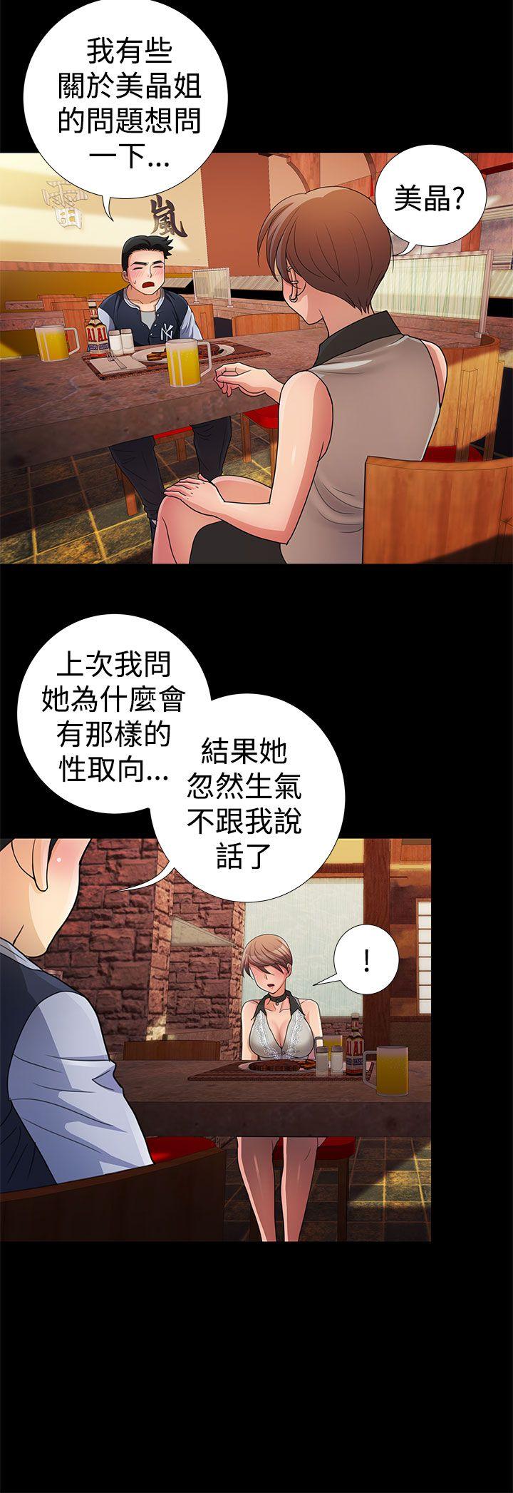 人家说的你都做吼[h漫]韩漫全集-人家说的你都做吼-第11話无删减无遮挡章节图片 