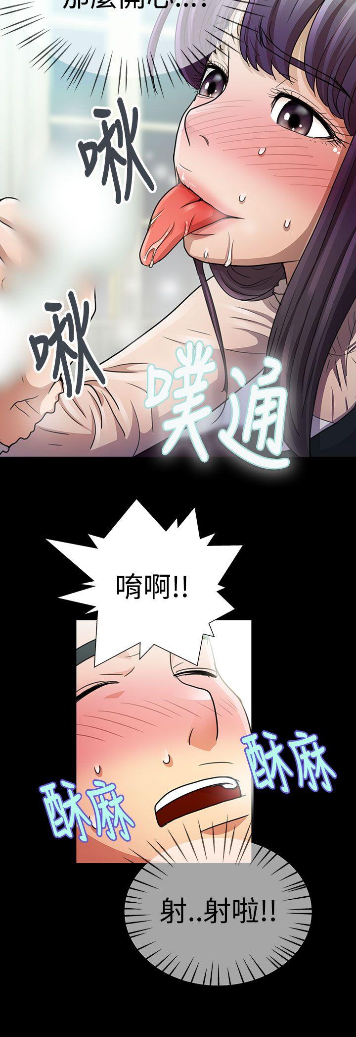 人家说的你都做吼[h漫]韩漫全集-人家说的你都做吼-第12話无删减无遮挡章节图片 