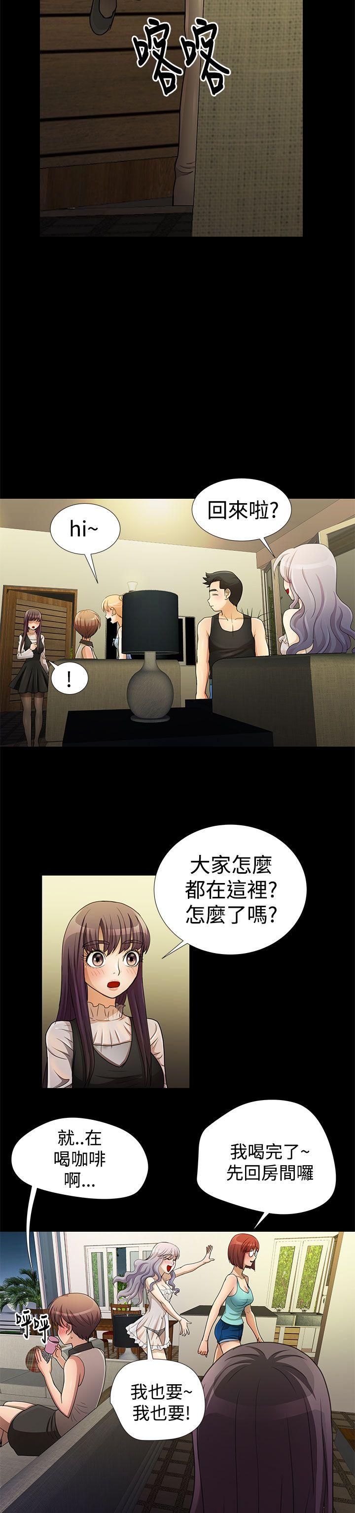 人家说的你都做吼[h漫]韩漫全集-人家说的你都做吼-第12話无删减无遮挡章节图片 