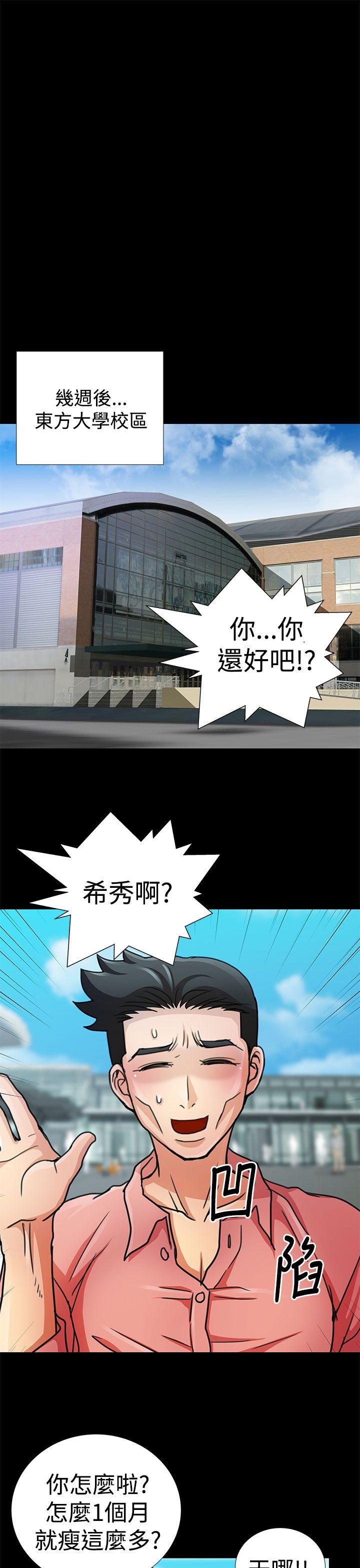 人家说的你都做吼[h漫]韩漫全集-人家说的你都做吼-第13話无删减无遮挡章节图片 