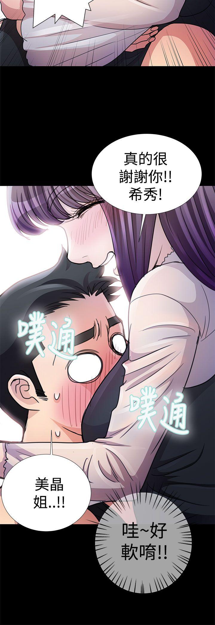 人家说的你都做吼[h漫]韩漫全集-人家说的你都做吼-第13話无删减无遮挡章节图片 