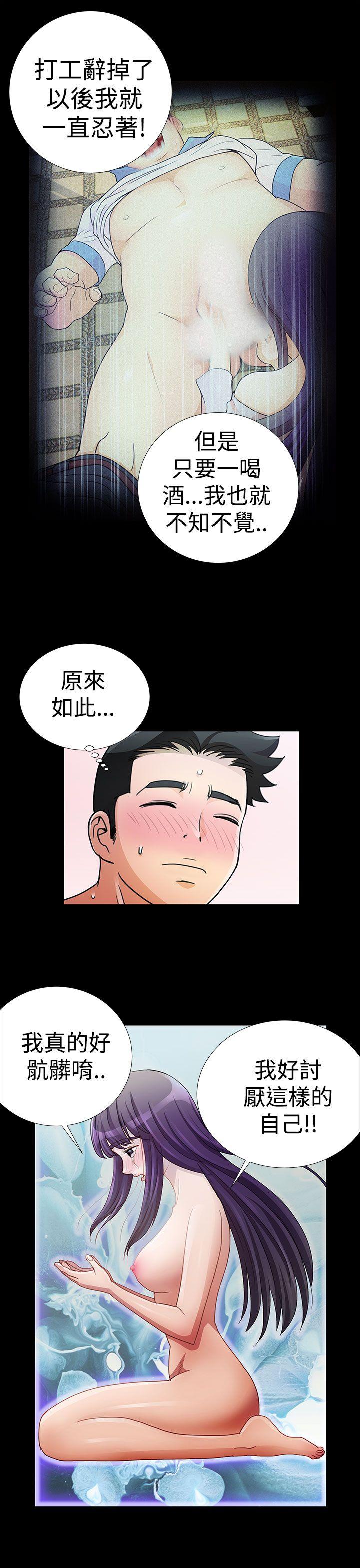 人家说的你都做吼[h漫]韩漫全集-人家说的你都做吼-第13話无删减无遮挡章节图片 