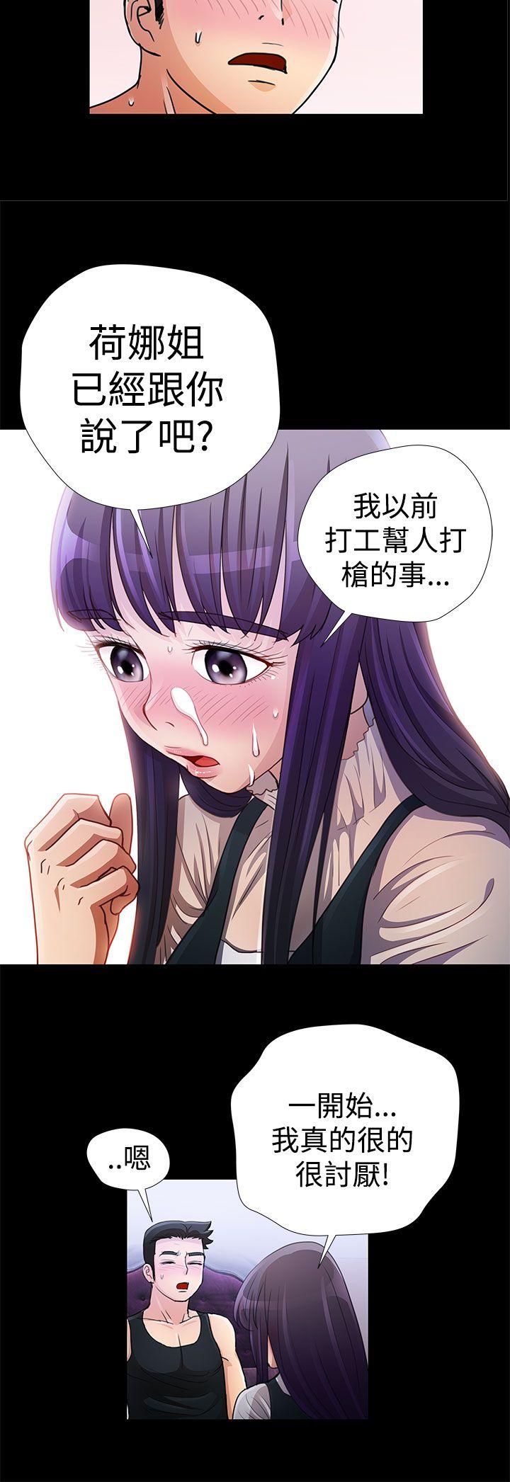 人家说的你都做吼[h漫]韩漫全集-人家说的你都做吼-第13話无删减无遮挡章节图片 