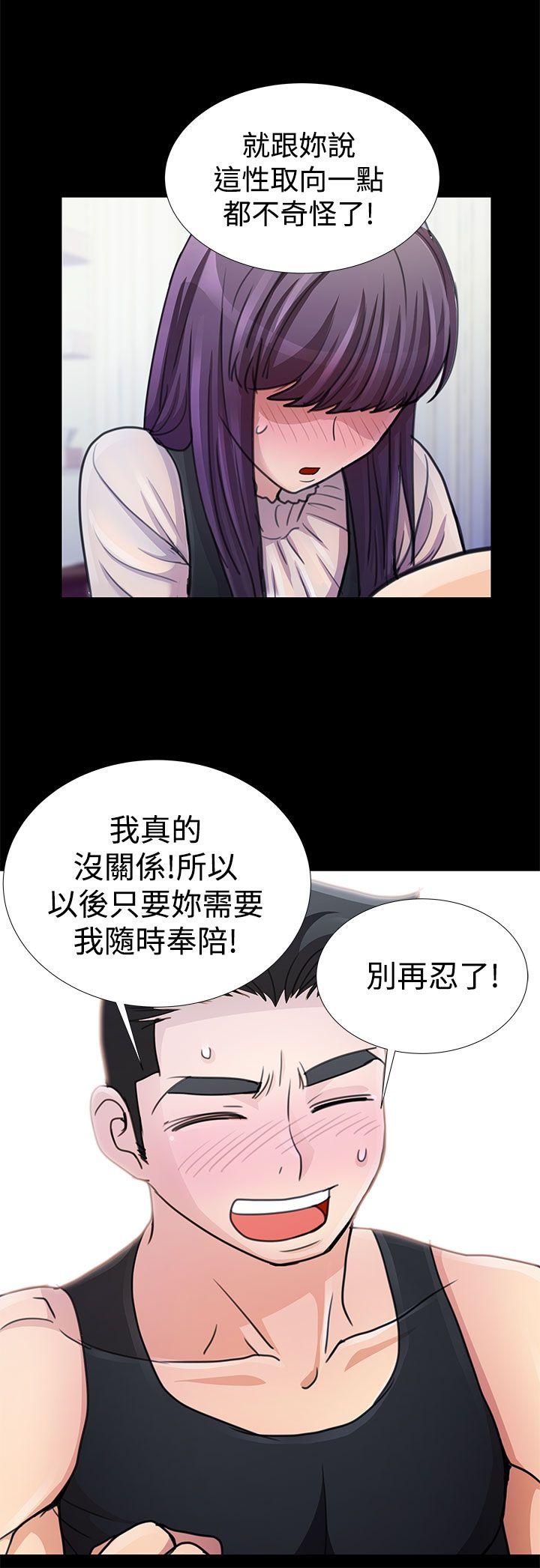 人家说的你都做吼[h漫]韩漫全集-人家说的你都做吼-第13話无删减无遮挡章节图片 