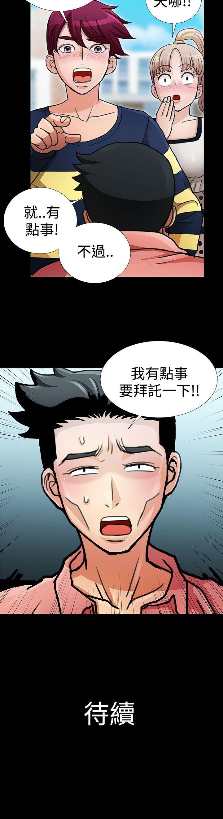 人家说的你都做吼[h漫]韩漫全集-人家说的你都做吼-第13話无删减无遮挡章节图片 