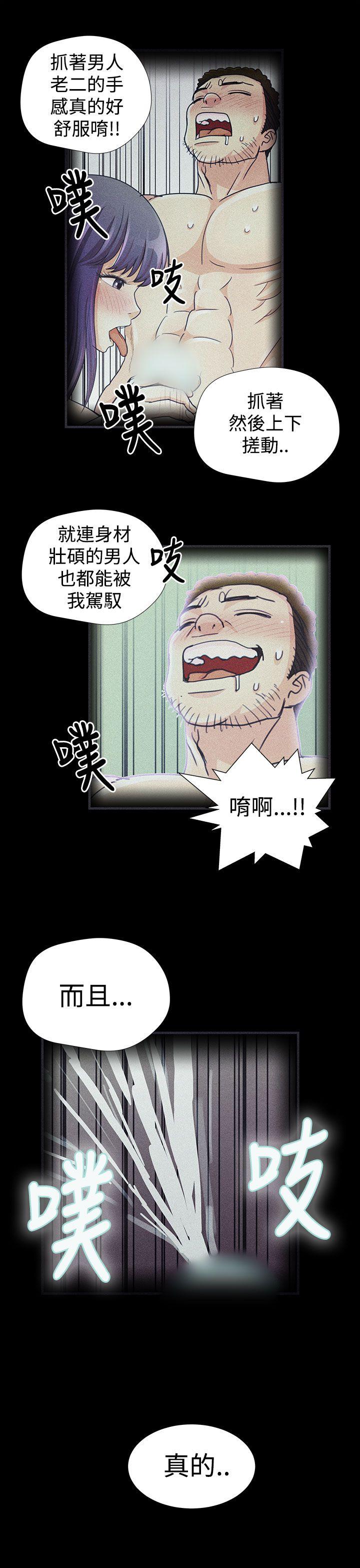 人家说的你都做吼[h漫]韩漫全集-人家说的你都做吼-第13話无删减无遮挡章节图片 
