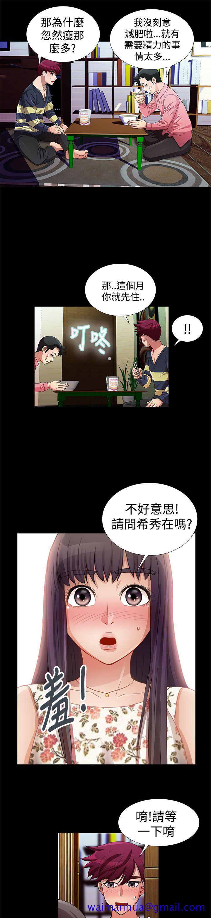 人家说的你都做吼[h漫]韩漫全集-人家说的你都做吼-第14話无删减无遮挡章节图片 