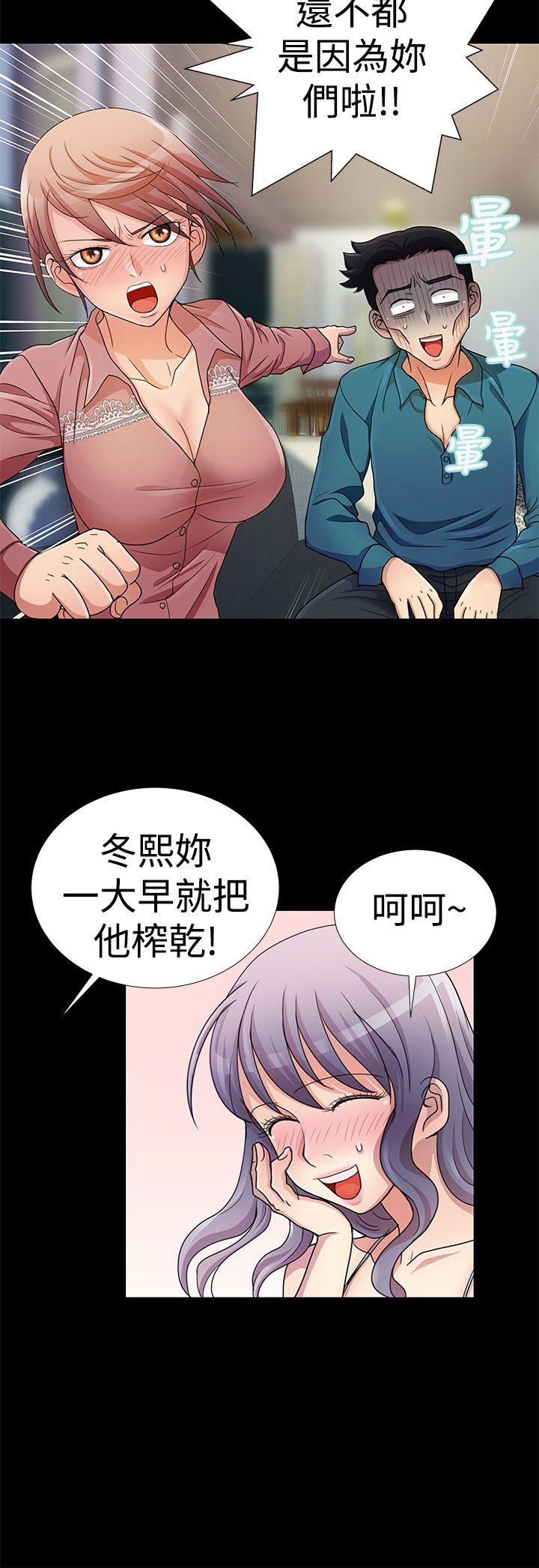 人家说的你都做吼[h漫]韩漫全集-人家说的你都做吼-第14話无删减无遮挡章节图片 