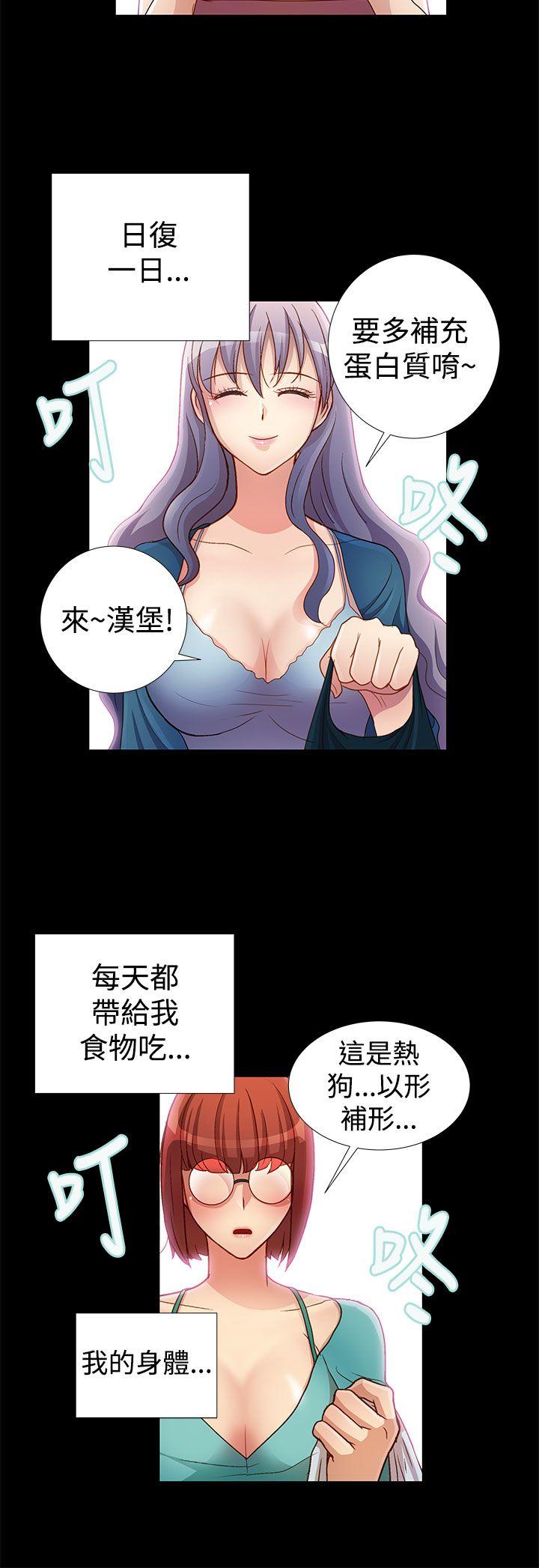 人家说的你都做吼[h漫]韩漫全集-人家说的你都做吼-第15話无删减无遮挡章节图片 