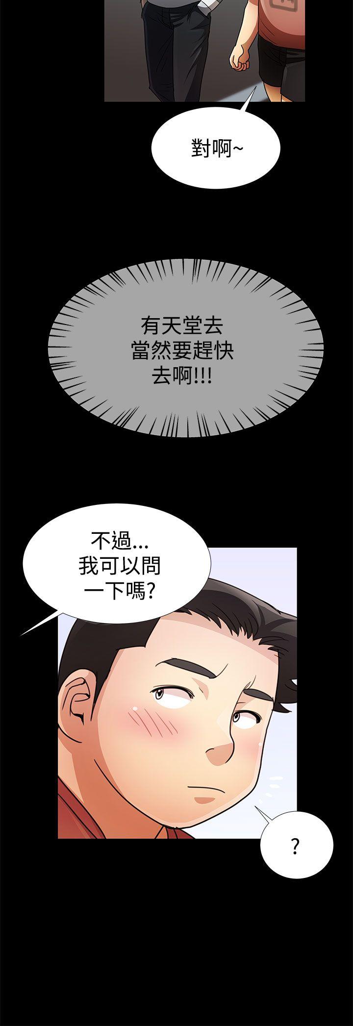 人家说的你都做吼[h漫]韩漫全集-人家说的你都做吼-第15話无删减无遮挡章节图片 