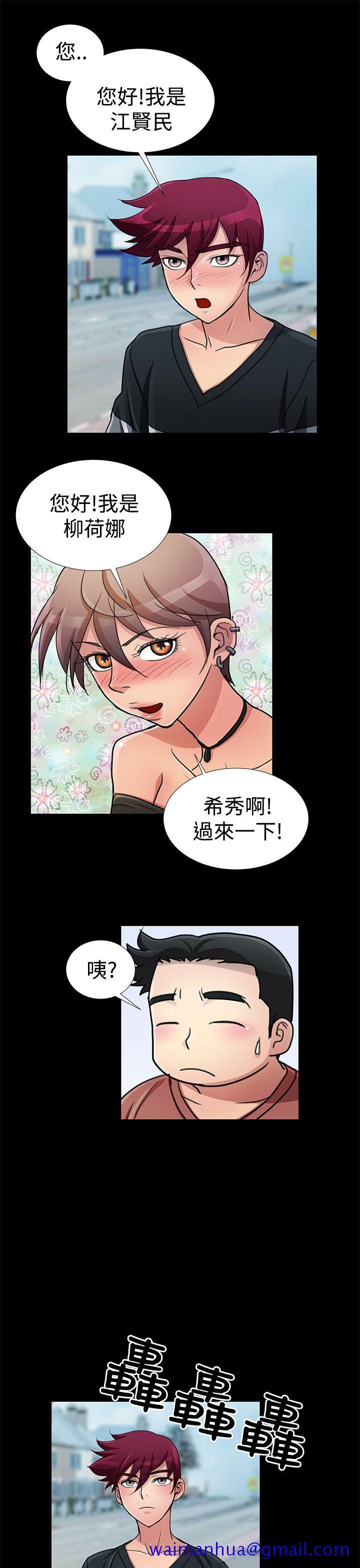 人家说的你都做吼[h漫]韩漫全集-人家说的你都做吼-第15話无删减无遮挡章节图片 