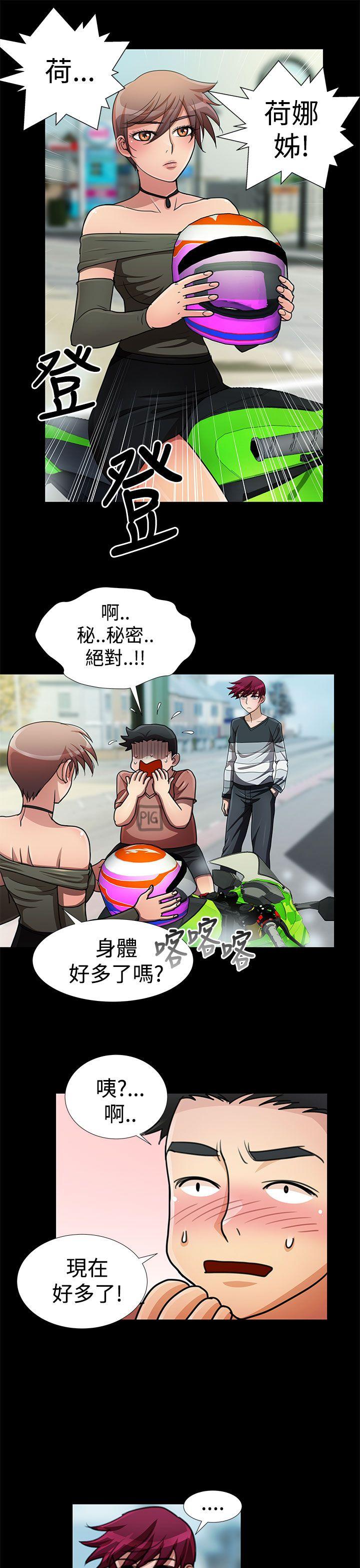 人家说的你都做吼[h漫]韩漫全集-人家说的你都做吼-第15話无删减无遮挡章节图片 