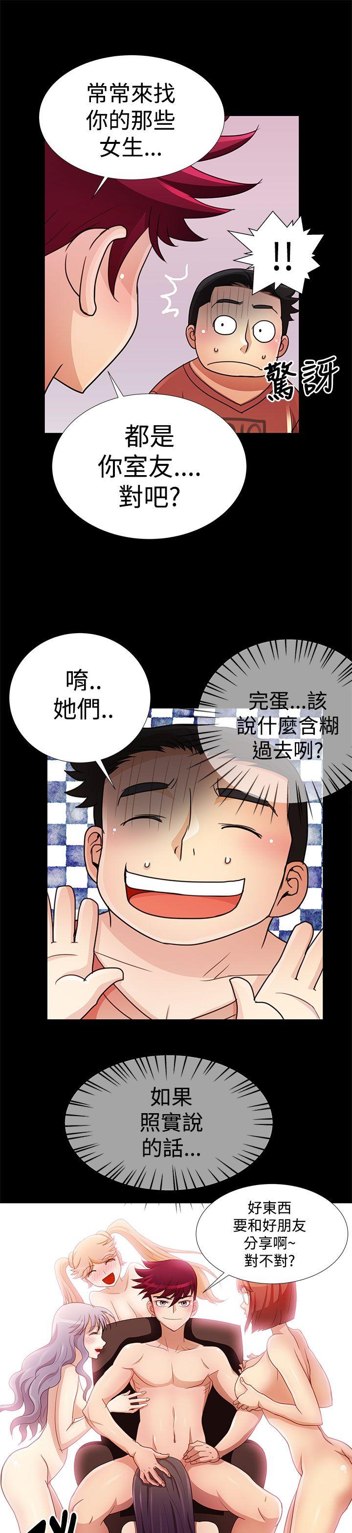 人家说的你都做吼[h漫]韩漫全集-人家说的你都做吼-第15話无删减无遮挡章节图片 