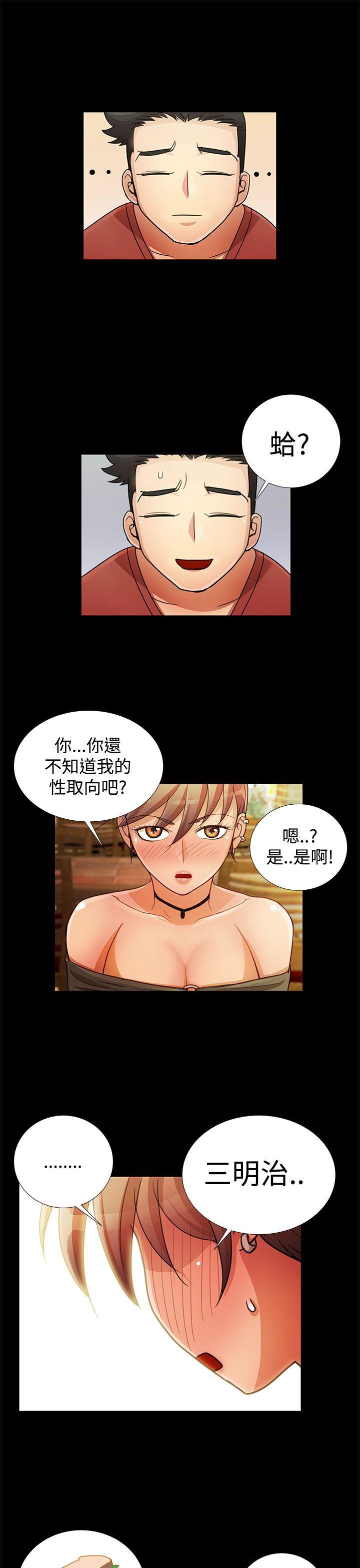人家说的你都做吼[h漫]韩漫全集-人家说的你都做吼-第15話无删减无遮挡章节图片 