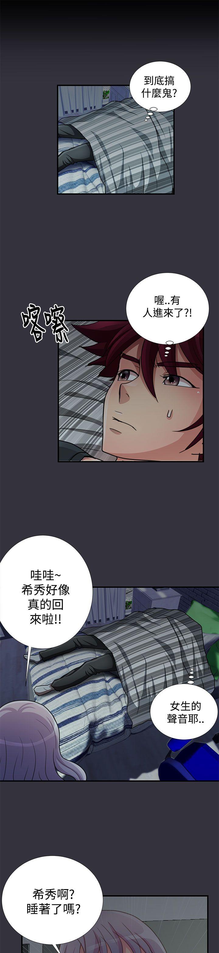 人家说的你都做吼[h漫]韩漫全集-人家说的你都做吼-第16話无删减无遮挡章节图片 