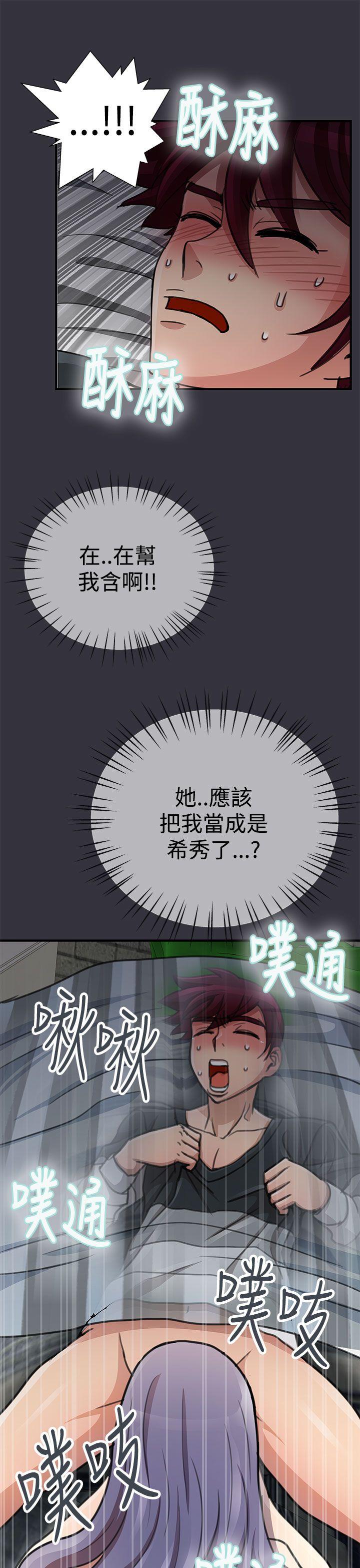 人家说的你都做吼[h漫]韩漫全集-人家说的你都做吼-第16話无删减无遮挡章节图片 