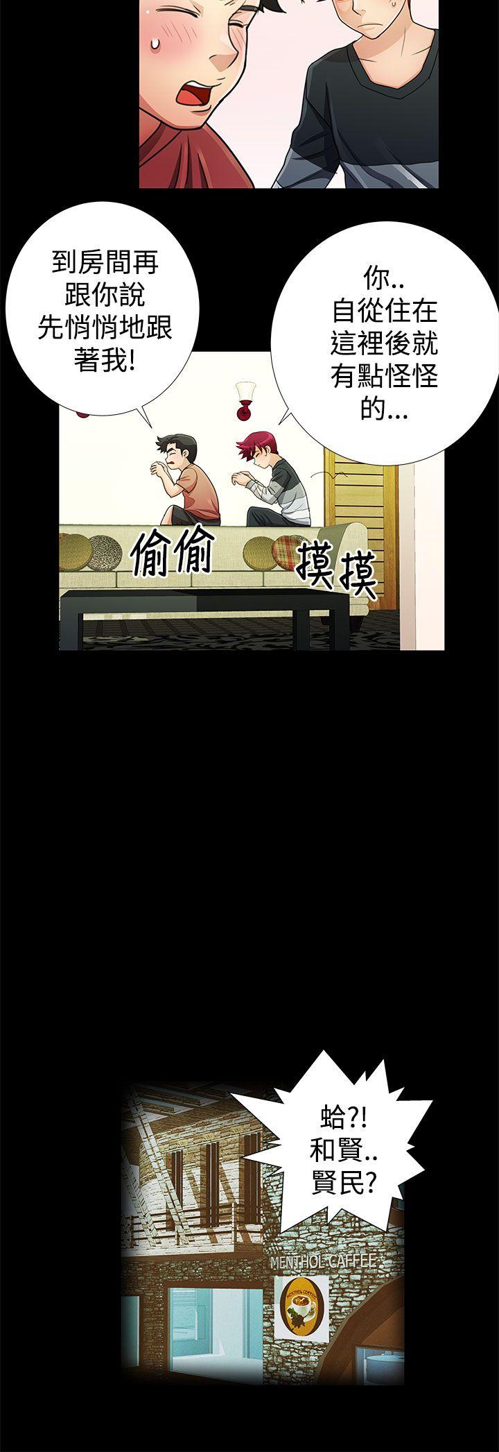人家说的你都做吼[h漫]韩漫全集-人家说的你都做吼-第16話无删减无遮挡章节图片 