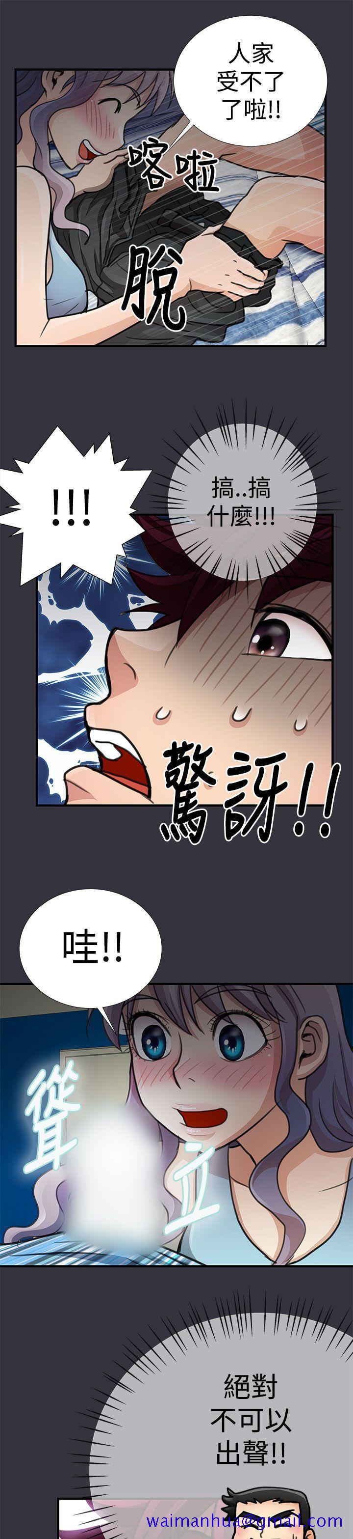 人家说的你都做吼[h漫]韩漫全集-人家说的你都做吼-第16話无删减无遮挡章节图片 