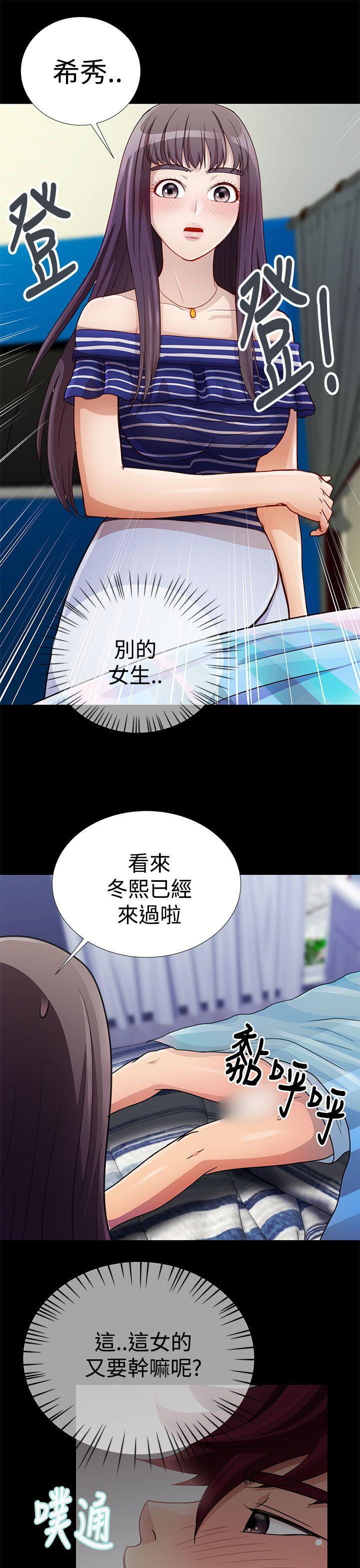 人家说的你都做吼[h漫]韩漫全集-人家说的你都做吼-第17話无删减无遮挡章节图片 