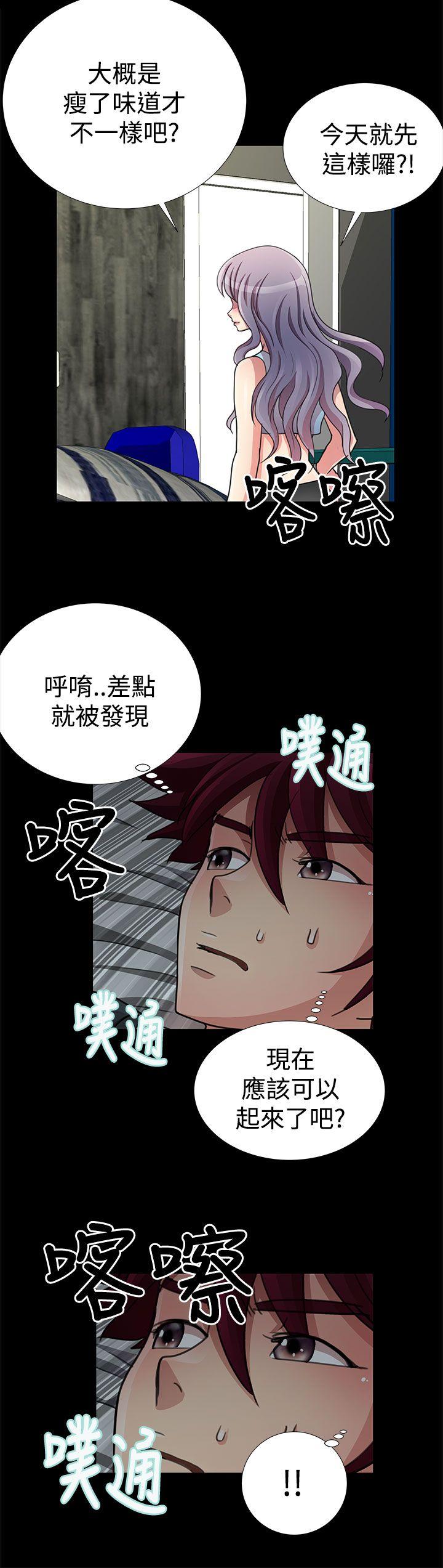 人家说的你都做吼[h漫]韩漫全集-人家说的你都做吼-第17話无删减无遮挡章节图片 