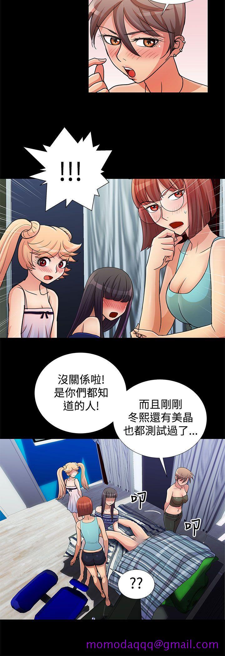 人家说的你都做吼[h漫]韩漫全集-人家说的你都做吼-第17話无删减无遮挡章节图片 
