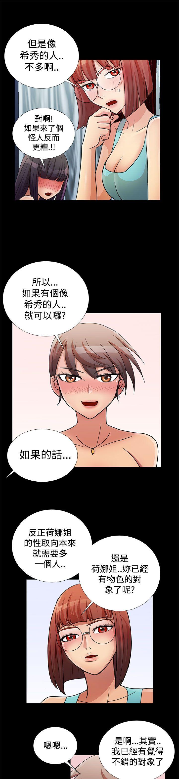人家说的你都做吼[h漫]韩漫全集-人家说的你都做吼-第17話无删减无遮挡章节图片 