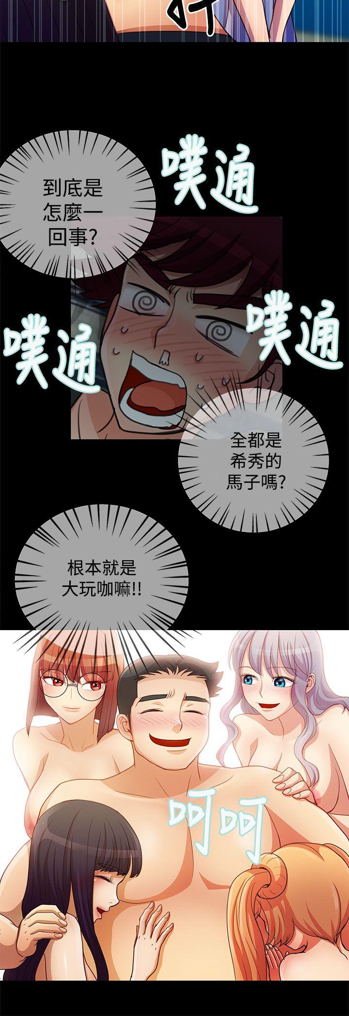 人家说的你都做吼[h漫]韩漫全集-人家说的你都做吼-第17話无删减无遮挡章节图片 