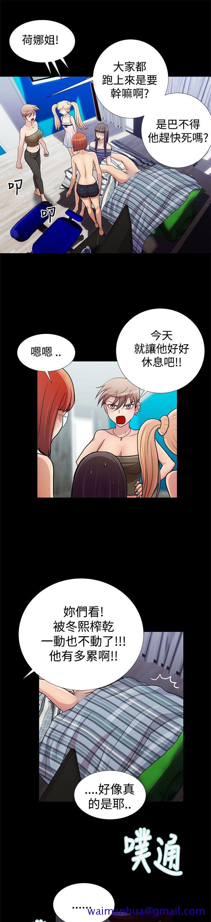 人家说的你都做吼[h漫]韩漫全集-人家说的你都做吼-第17話无删减无遮挡章节图片 