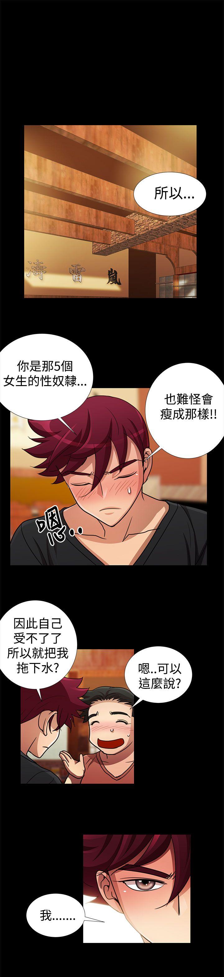 人家说的你都做吼[h漫]韩漫全集-人家说的你都做吼-第18話无删减无遮挡章节图片 