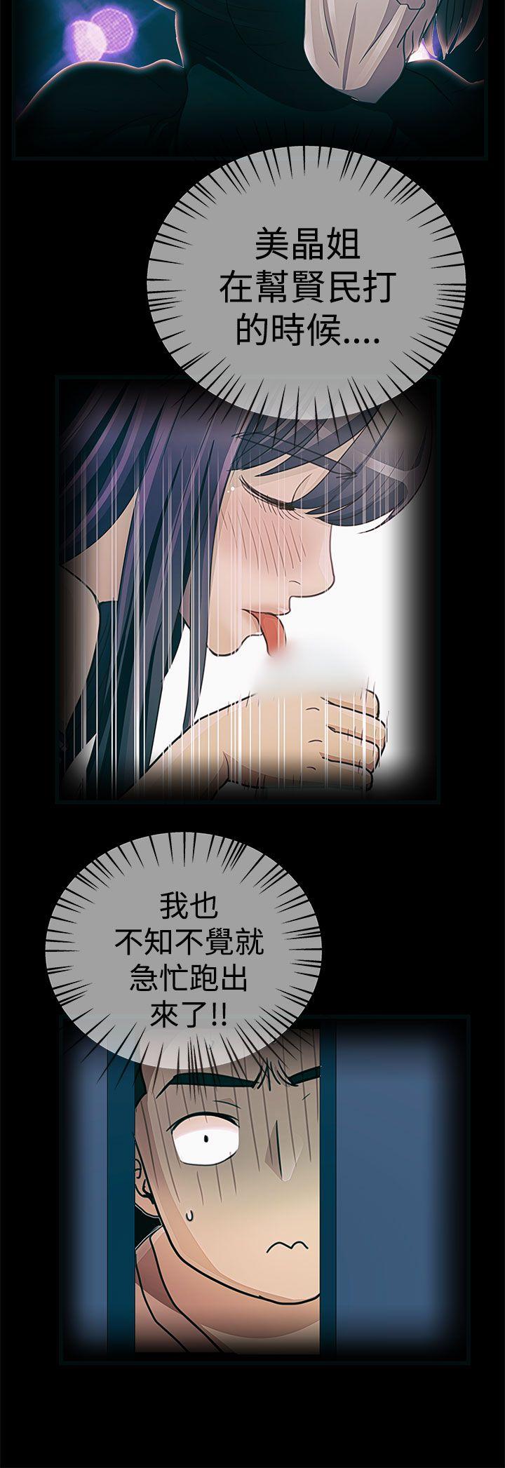 人家说的你都做吼[h漫]韩漫全集-人家说的你都做吼-第18話无删减无遮挡章节图片 