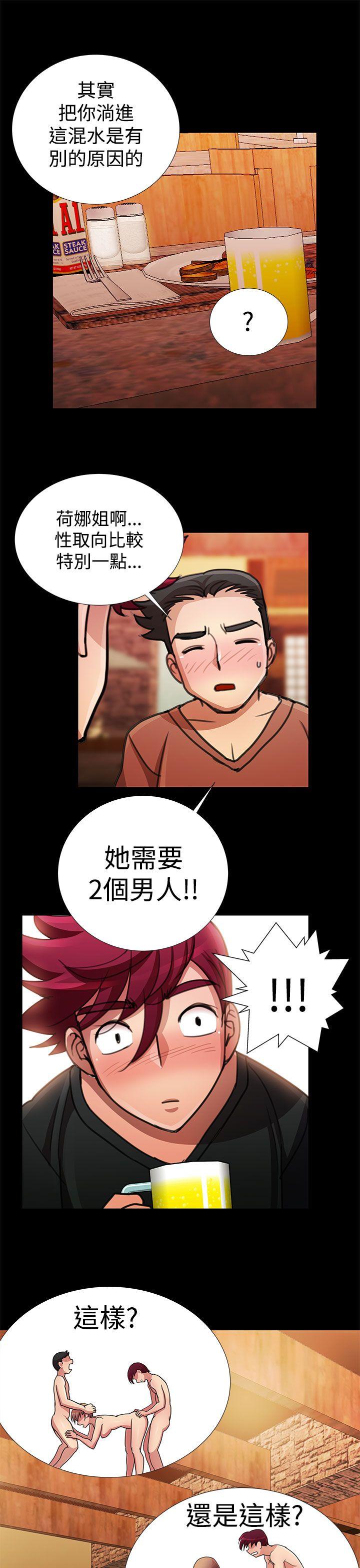 人家说的你都做吼[h漫]韩漫全集-人家说的你都做吼-第18話无删减无遮挡章节图片 