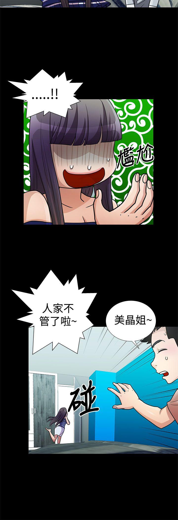 人家说的你都做吼[h漫]韩漫全集-人家说的你都做吼-第18話无删减无遮挡章节图片 