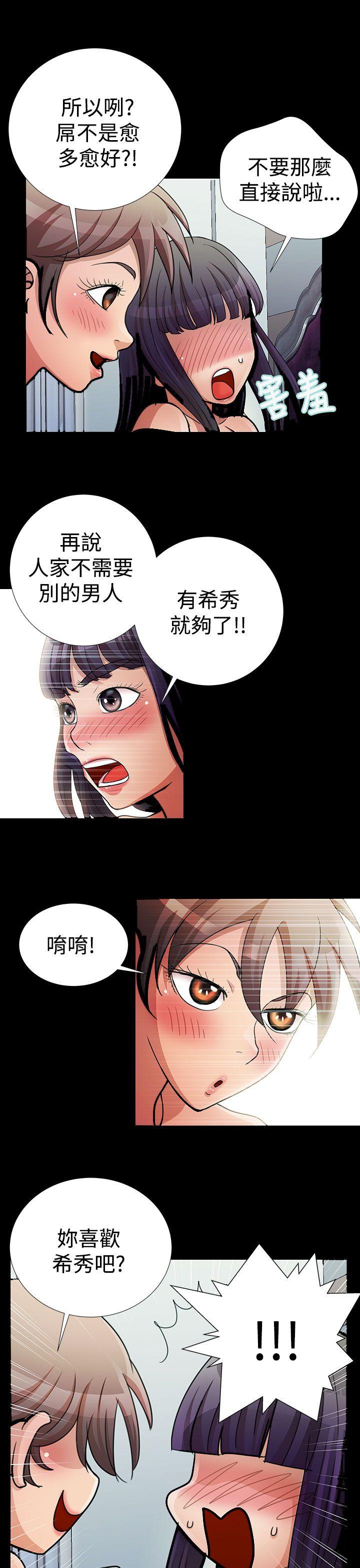 人家说的你都做吼[h漫]韩漫全集-人家说的你都做吼-第18話无删减无遮挡章节图片 