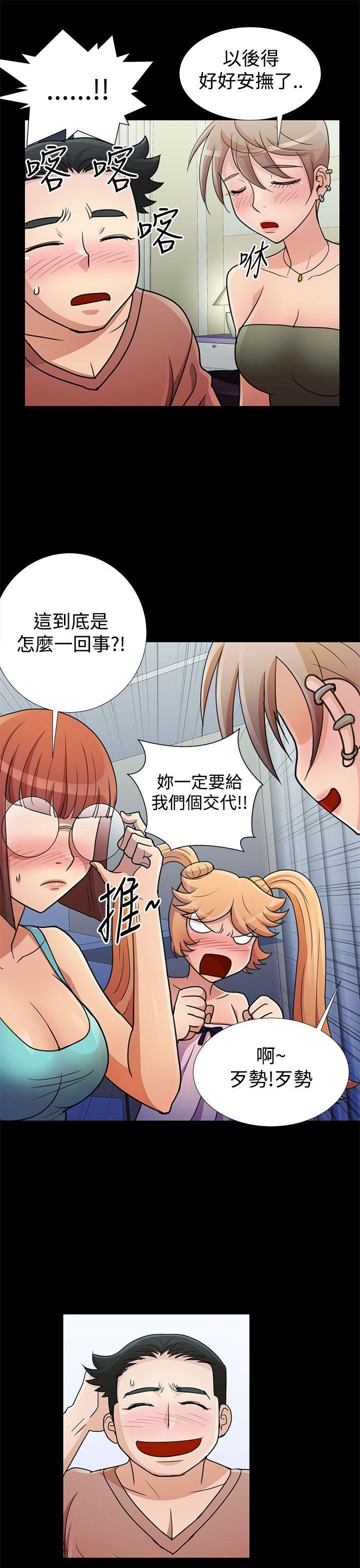 人家说的你都做吼[h漫]韩漫全集-人家说的你都做吼-第18話无删减无遮挡章节图片 