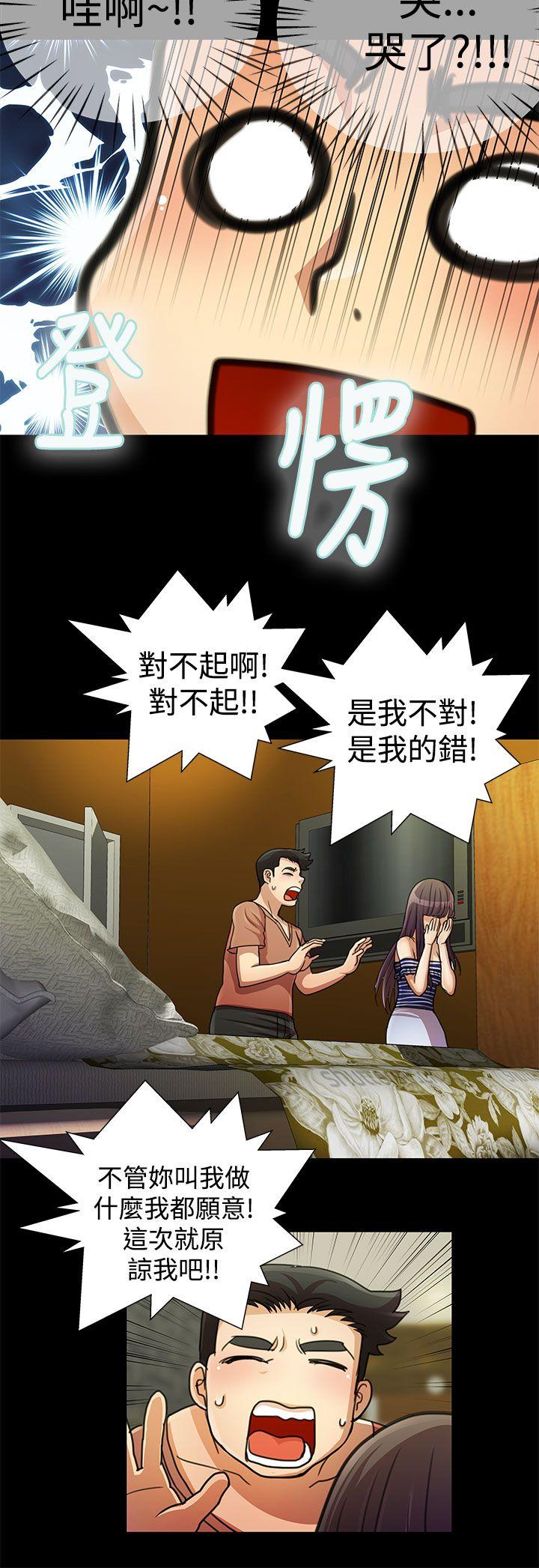 人家说的你都做吼[h漫]韩漫全集-人家说的你都做吼-第19話无删减无遮挡章节图片 