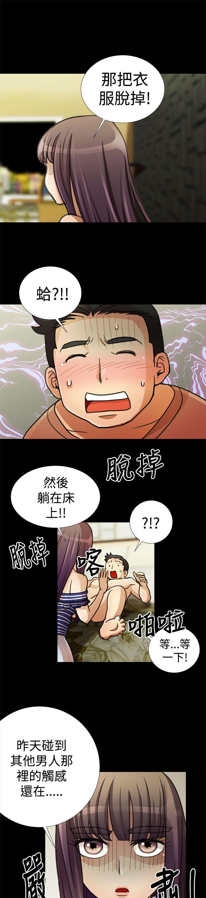 人家说的你都做吼[h漫]韩漫全集-人家说的你都做吼-第19話无删减无遮挡章节图片 