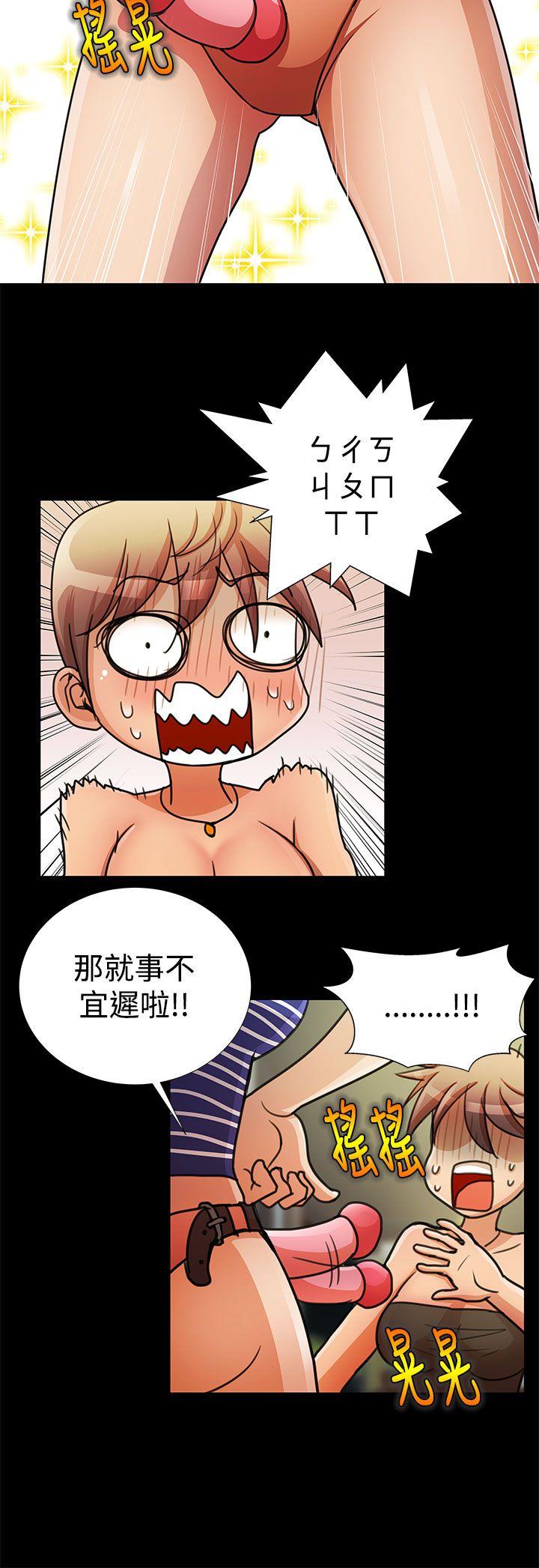 人家说的你都做吼[h漫]韩漫全集-人家说的你都做吼-第19話无删减无遮挡章节图片 