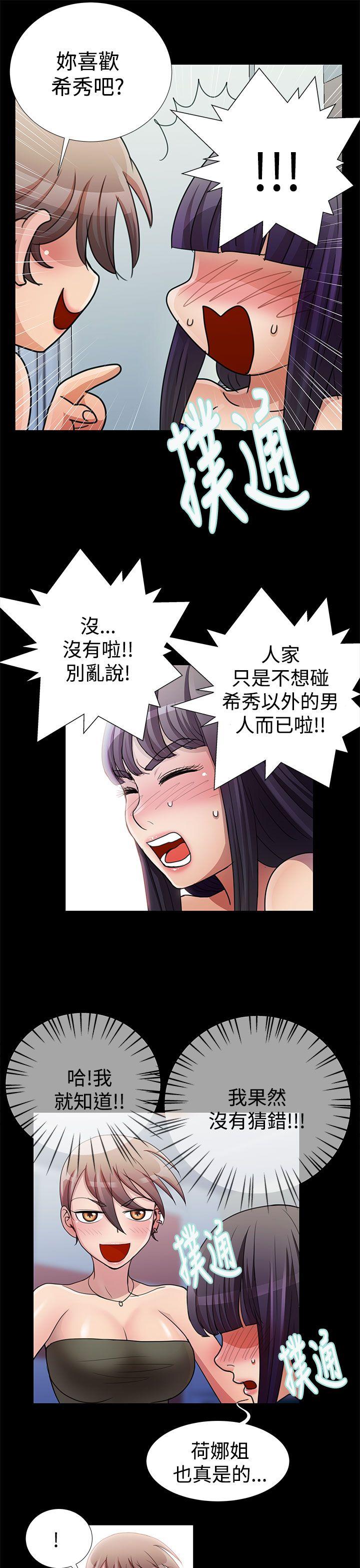 人家说的你都做吼[h漫]韩漫全集-人家说的你都做吼-第19話无删减无遮挡章节图片 