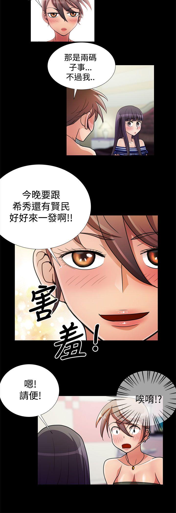 人家说的你都做吼[h漫]韩漫全集-人家说的你都做吼-第19話无删减无遮挡章节图片 