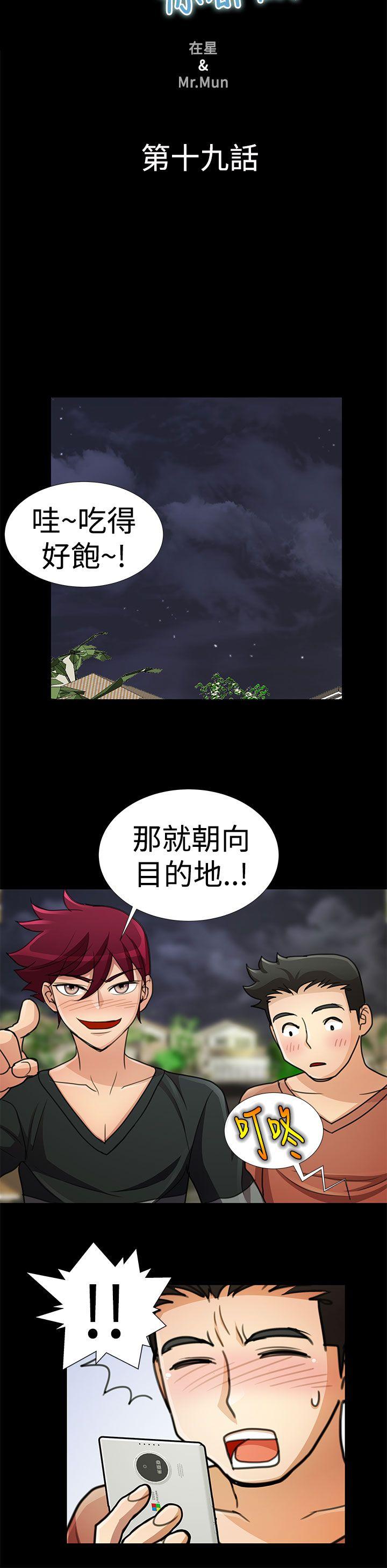 人家说的你都做吼[h漫]韩漫全集-人家说的你都做吼-第19話无删减无遮挡章节图片 