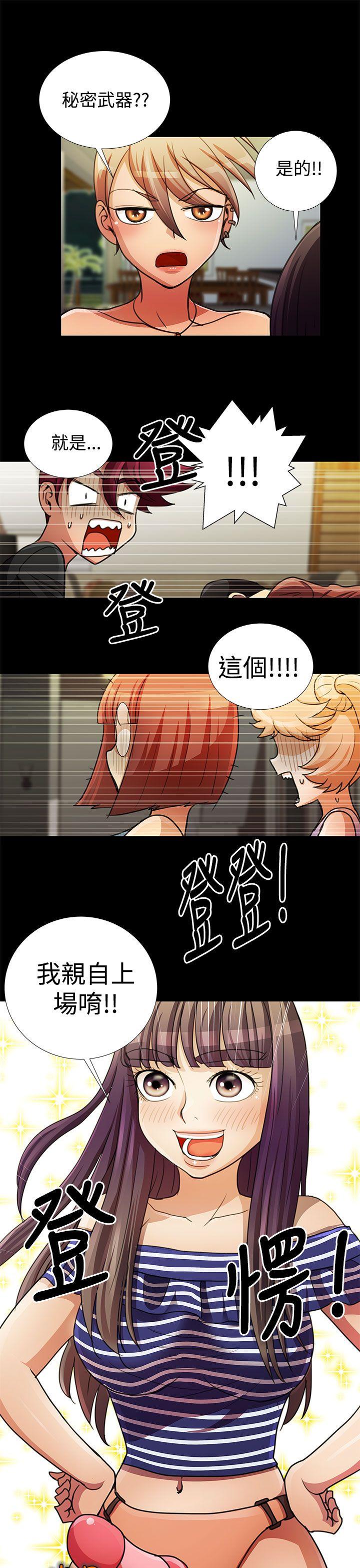 人家说的你都做吼[h漫]韩漫全集-人家说的你都做吼-第19話无删减无遮挡章节图片 