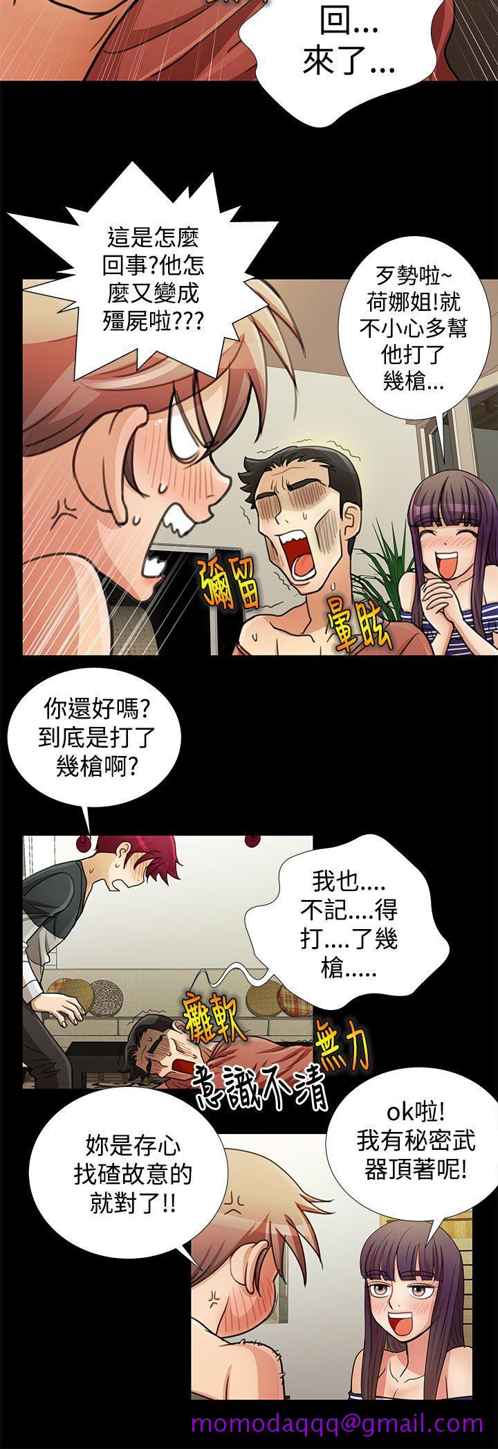 人家说的你都做吼[h漫]韩漫全集-人家说的你都做吼-第19話无删减无遮挡章节图片 