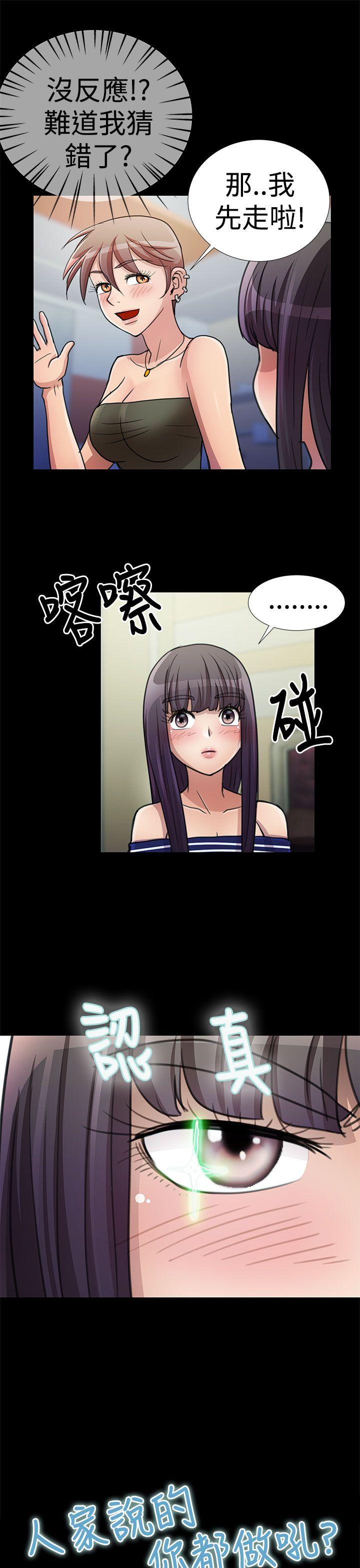 人家说的你都做吼[h漫]韩漫全集-人家说的你都做吼-第19話无删减无遮挡章节图片 