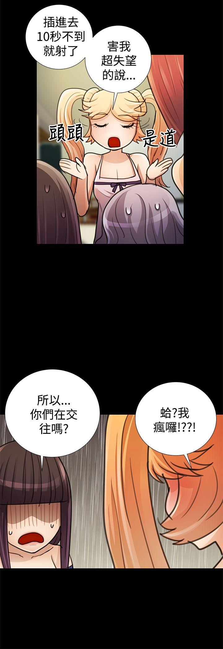 人家说的你都做吼[h漫]韩漫全集-人家说的你都做吼-最終話无删减无遮挡章节图片 