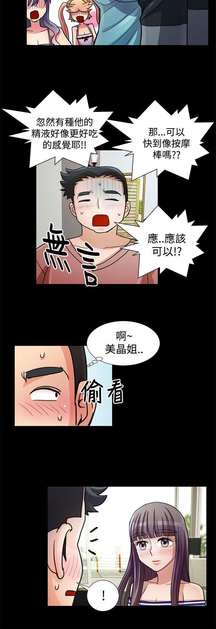 人家说的你都做吼[h漫]韩漫全集-人家说的你都做吼-最終話无删减无遮挡章节图片 