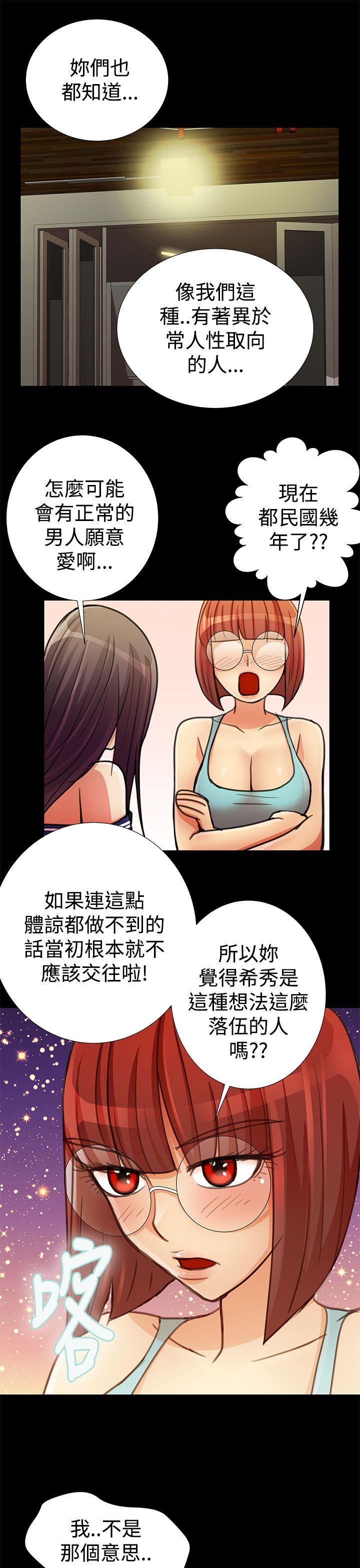 人家说的你都做吼[h漫]韩漫全集-人家说的你都做吼-最終話无删减无遮挡章节图片 